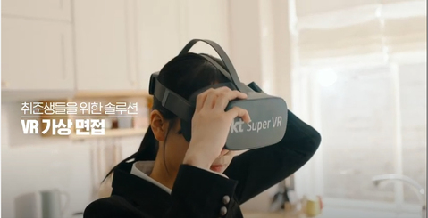 [A,C동] [CF] 새로운 경험의 시작 KT Super VR 