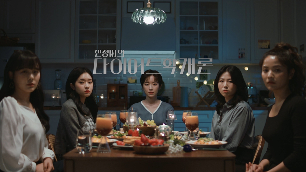 [A동] 민정씨의 다이어트학개론 TV CF