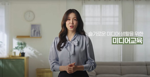[C동] [시청자미디어재단] 이제는 미디어도 교육이 필요합니다 (공익광고 캠페인)