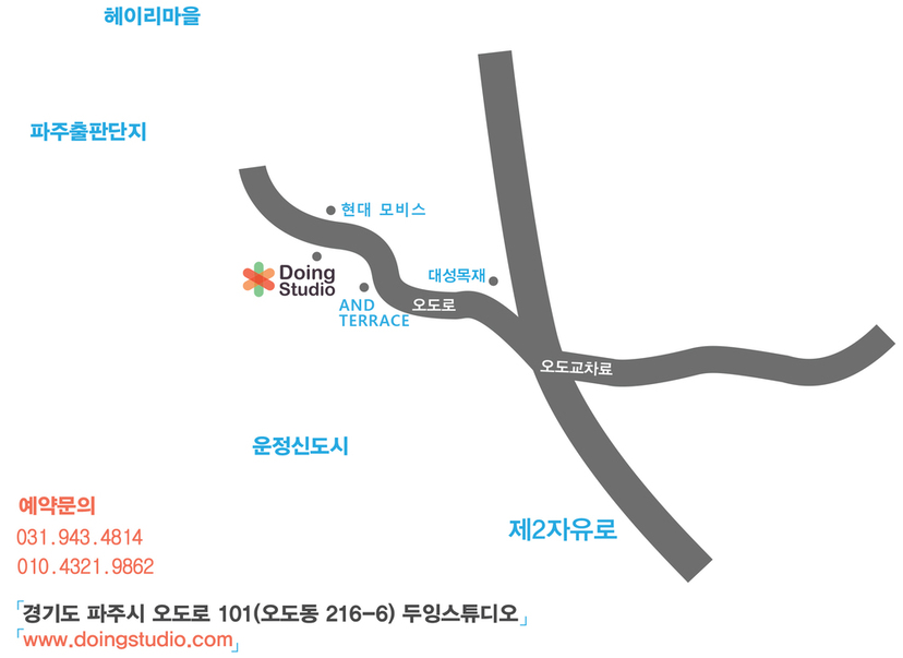 오시는 길